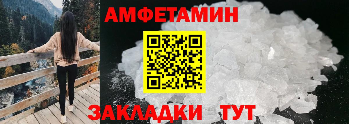 Амфетамин 97% Ялуторовск