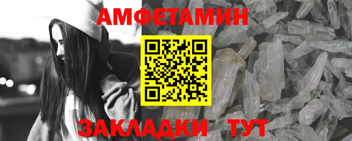 АМФЕТАМИН 98%  Amphetamine  Ялуторовск  Вход с VPN 