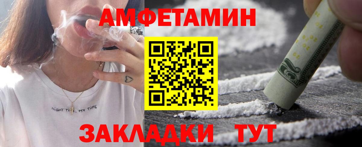 АМФЕТАМИН VHQ  Ялуторовск 