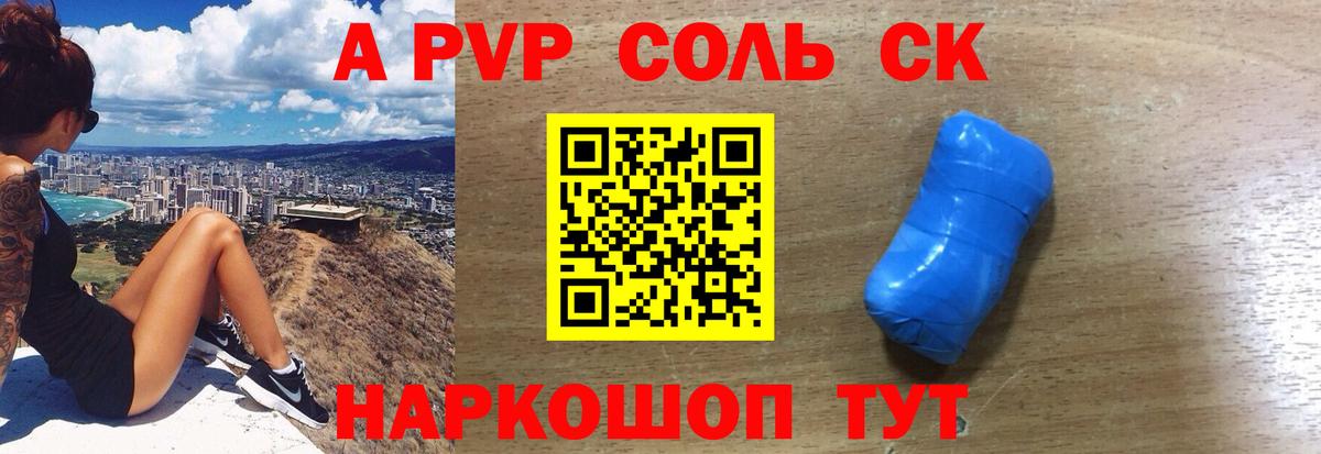 Alfa_PVP СК КРИС Ялуторовск