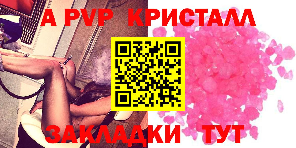 Alpha PVP СК КРИС  A-PVP  A-PVP Соль  Ялуторовск 