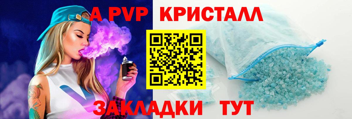 дарнет шоп  APVP Crystall  Alpha PVP VHQ  Вход с VPN  Ялуторовск 