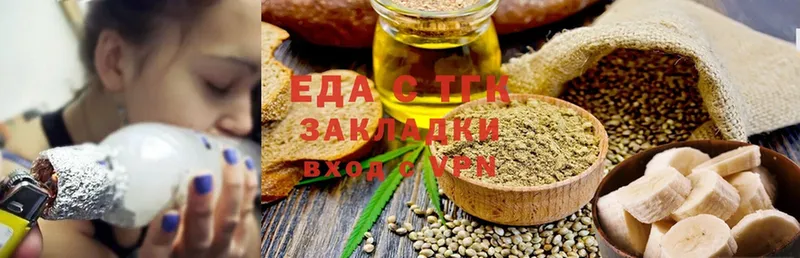 Cannafood марихуана  маркетплейс как зайти  Ялуторовск 