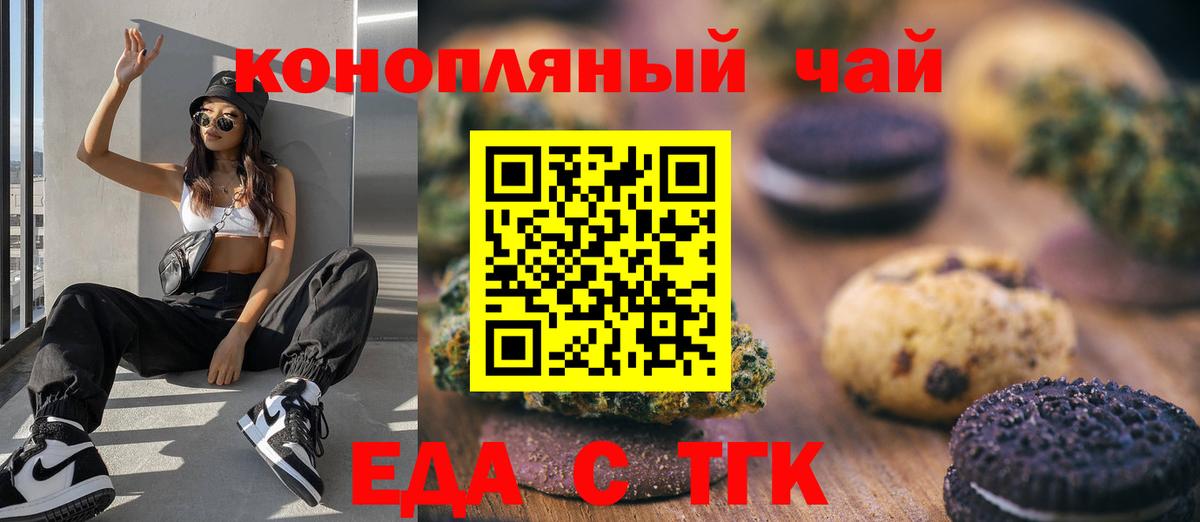 Ялуторовск  Canna-Cookies марихуана  Вход с VPN 