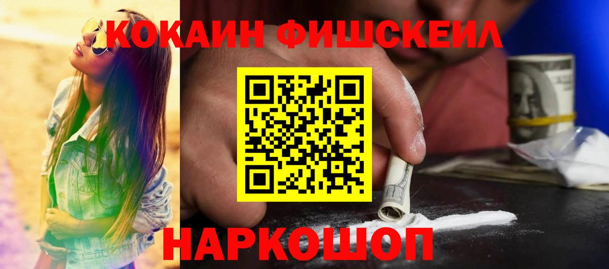 COCAIN 99% Ялуторовск