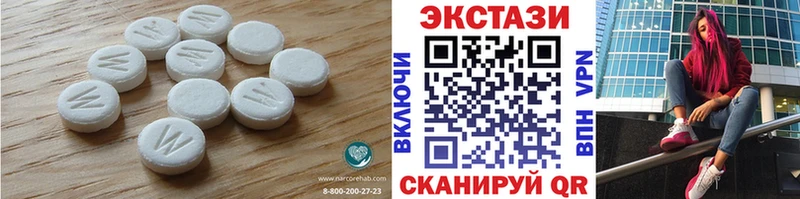 Ecstasy 280 MDMA Ялуторовск