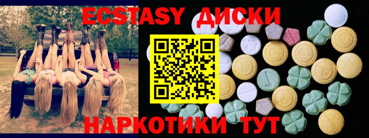 Ялуторовск  Ecstasy DUBAI  Экстази таблы  купить наркотик  Вход с VPN 
