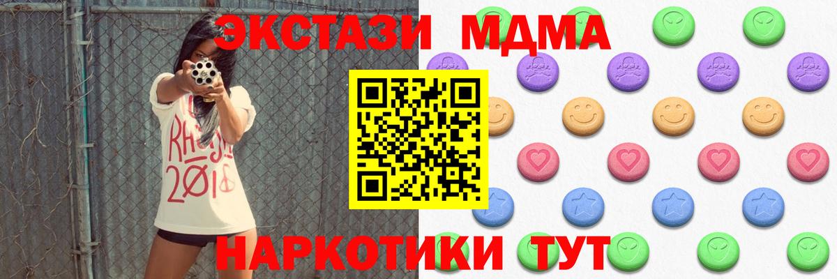 блэк спрут вход  ЭКСТАЗИ 250 мг  Ялуторовск  shop Telegram  ЭКСТАЗИ  Ecstasy 300 mg 