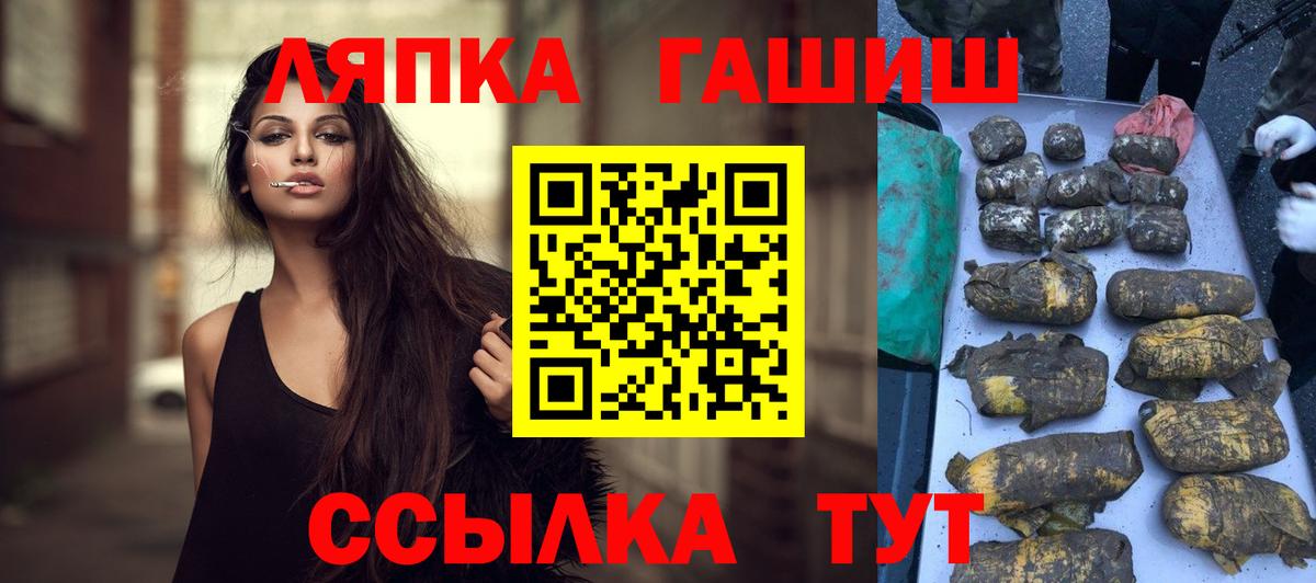 Гашиш Premium  Вход с VPN  ГАШ  Гашиш гарик  Ялуторовск 