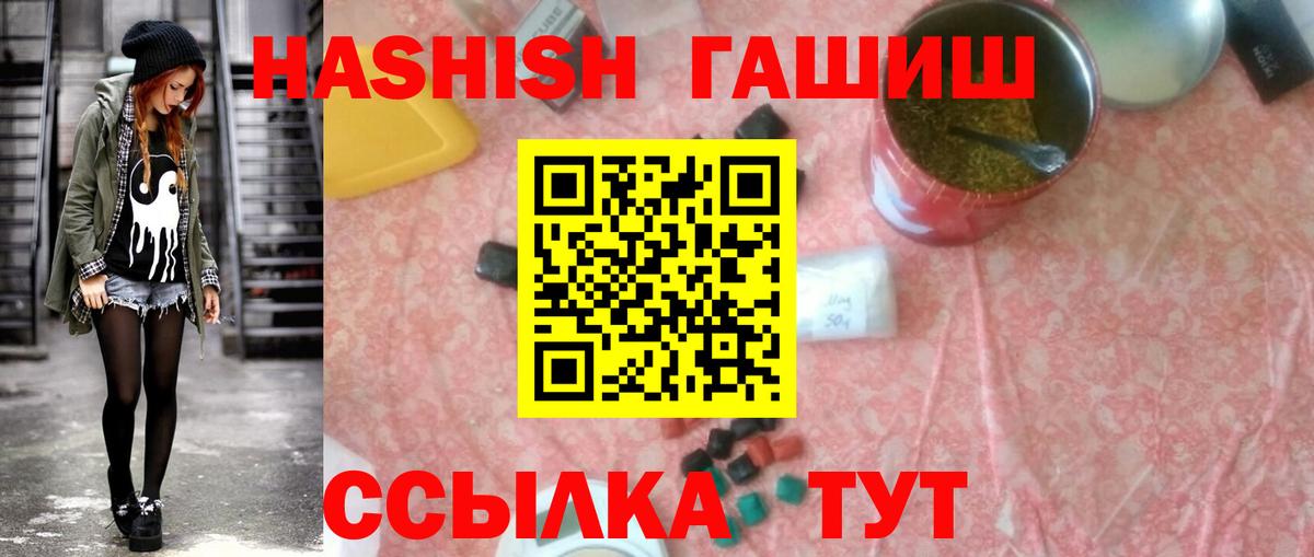 цена наркотик  ГАШ индика сатива  Ялуторовск  Гашиш AMNESIA HAZE 