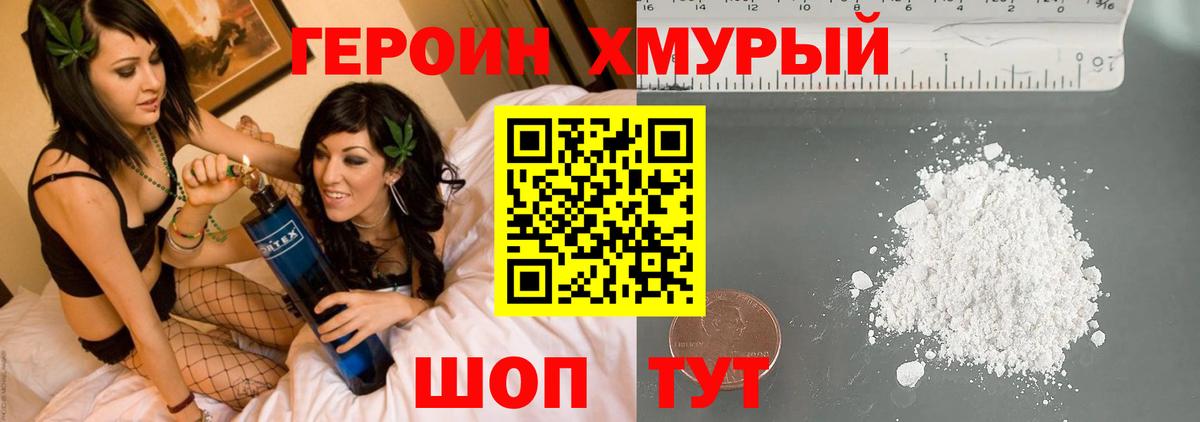 ГЕРОИН герыч  Вход с VPN  ГЕРОИН  Ялуторовск 