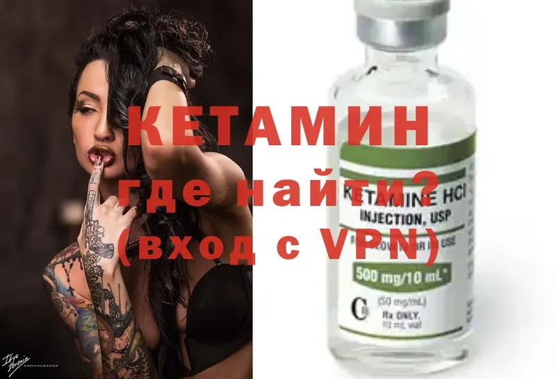 КЕТАМИН ketamine  даркнет сайт  мориарти как зайти  Ялуторовск 