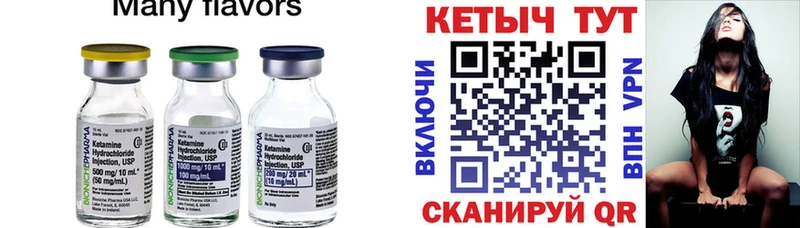 Кетамин ketamine  ссылка на мегу сайт  Ялуторовск 