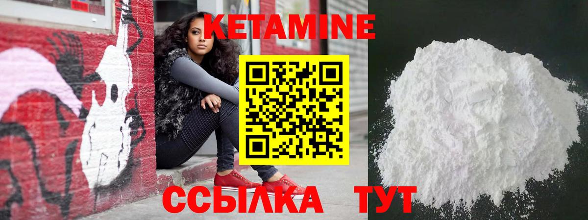 КЕТАМИН VHQ  Кетамин ketamine  Ялуторовск  Вход с VPN 