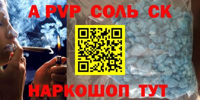 ALPHA-PVP Волжск
