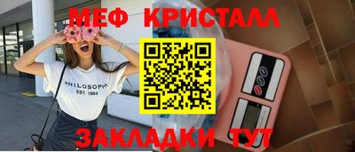 мефедрон Волгодонск