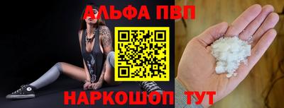 ALPHA-PVP Волжский