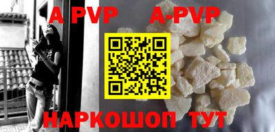 ALPHA-PVP Волжск
