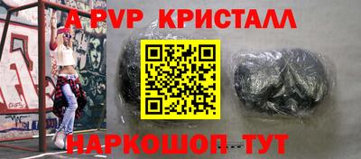 ALPHA-PVP Волжский