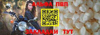 мефедрон Волгодонск