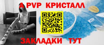ALPHA-PVP Волжский