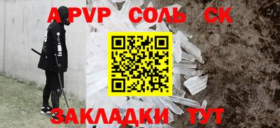 ALPHA-PVP Волжский
