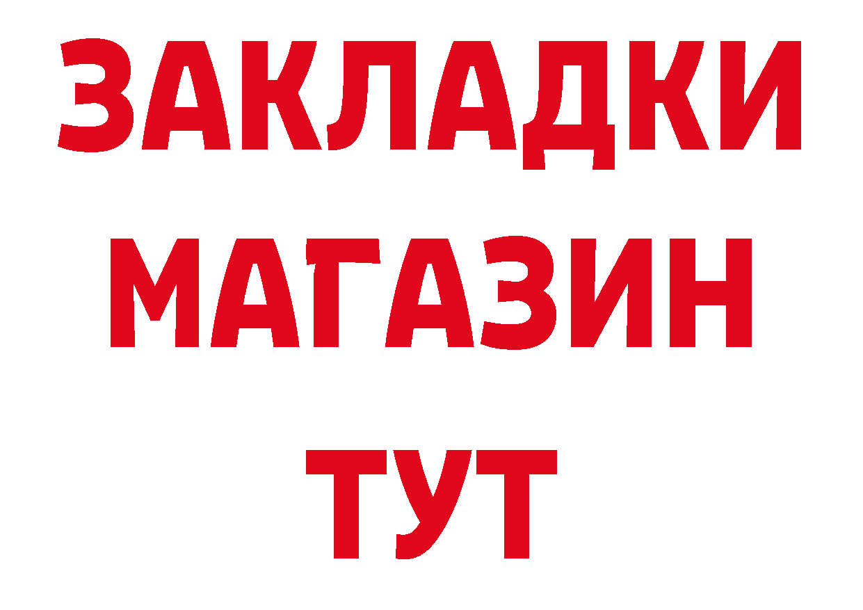 Амфетамин 97% ТОР нарко площадка ссылка на мегу Ялуторовск