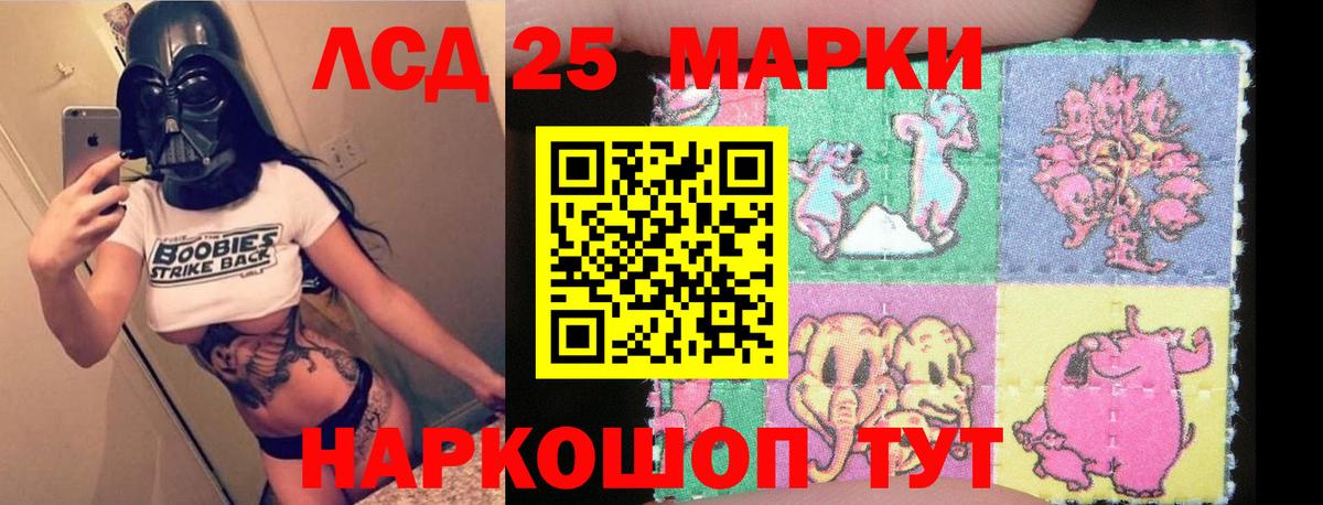 LSD-25 экстази ecstasy Ялуторовск