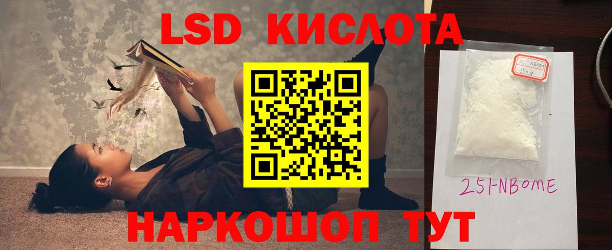 ЛСД экстази ecstasy  LSD-25 экстази  Ялуторовск 