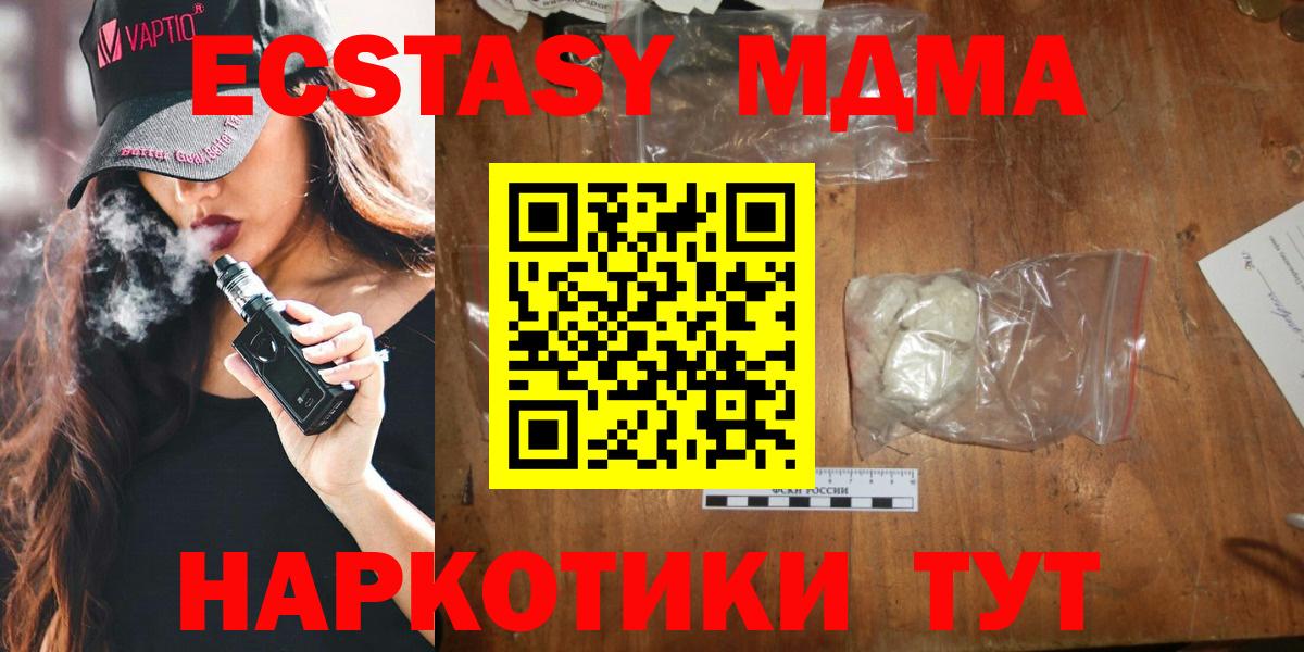 MDMA молли Ялуторовск