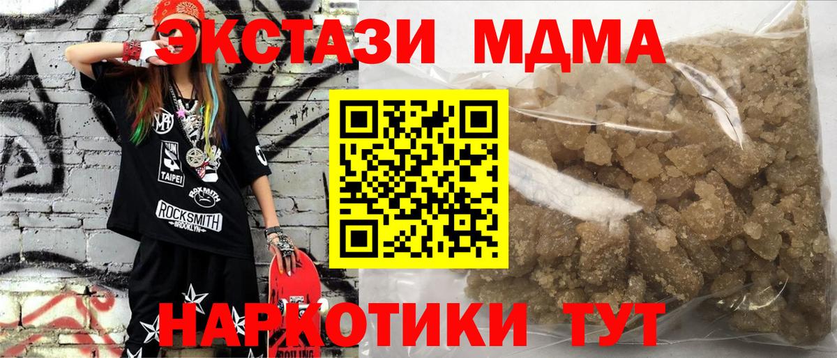 МДМА Ялуторовск