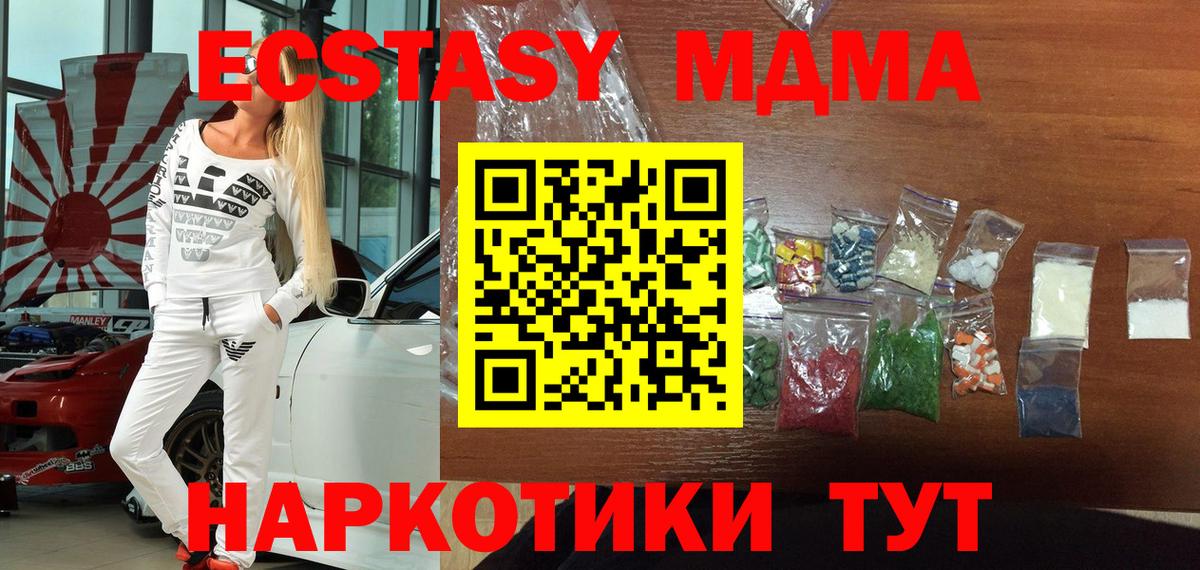 MDMA crystal  Ялуторовск  MDMA Molly 