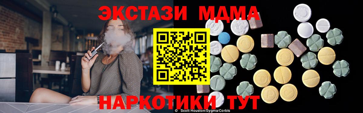 MDMA crystal  Вход с VPN  MDMA Molly  Ялуторовск 