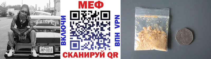 мега ТОР  Ялуторовск  МЕФ 4 MMC 