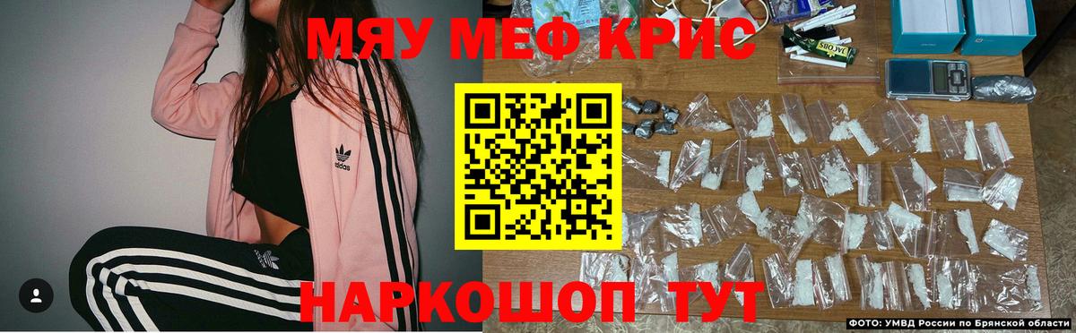 Мефедрон VHQ  Вход с VPN  Ялуторовск  Мефедрон  гидра маркетплейс  Мефедрон кристаллы  МЕФ 
