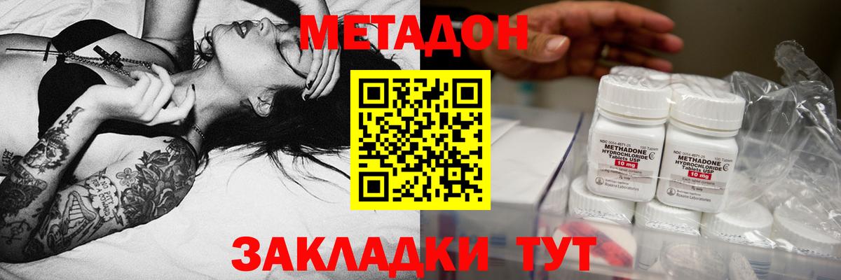 Метадон VHQ  Ялуторовск  МЕТАДОН methadone 