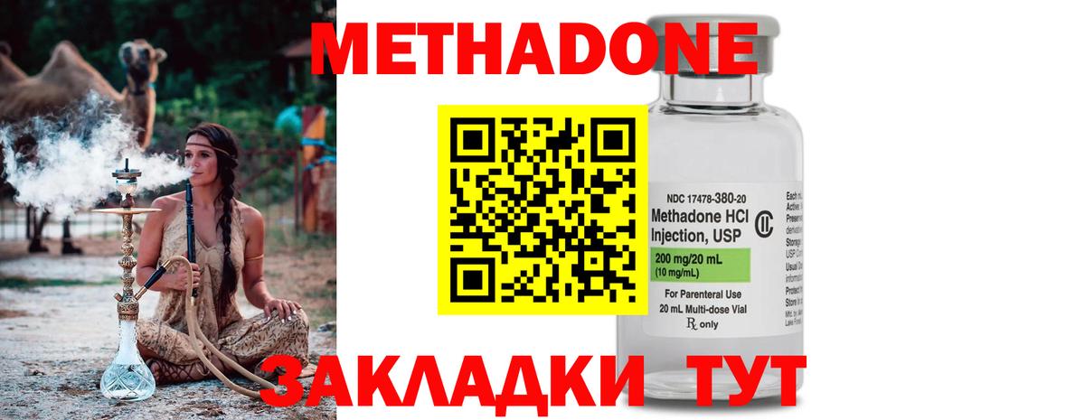 Ялуторовск  Метадон VHQ  Вход с VPN 