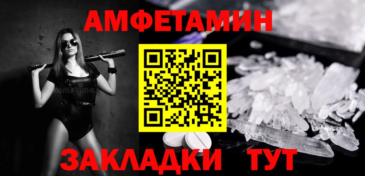 МЕТАМФЕТАМИН кристалл Ялуторовск