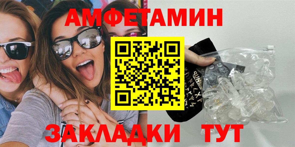 Первитин кристалл  Вход с VPN  Ялуторовск 