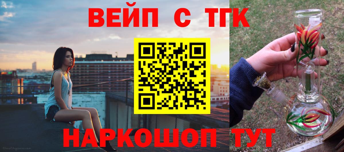 Ялуторовск  Дистиллят ТГК гашишное масло  гидра маркетплейс  ТГК гашишное масло  Вход с VPN 