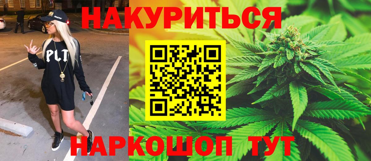 МАРИХУАНА MAZAR  Ялуторовск  МАРИХУАНА SATIVA & INDICA  Шишки марихуана AK-47 
