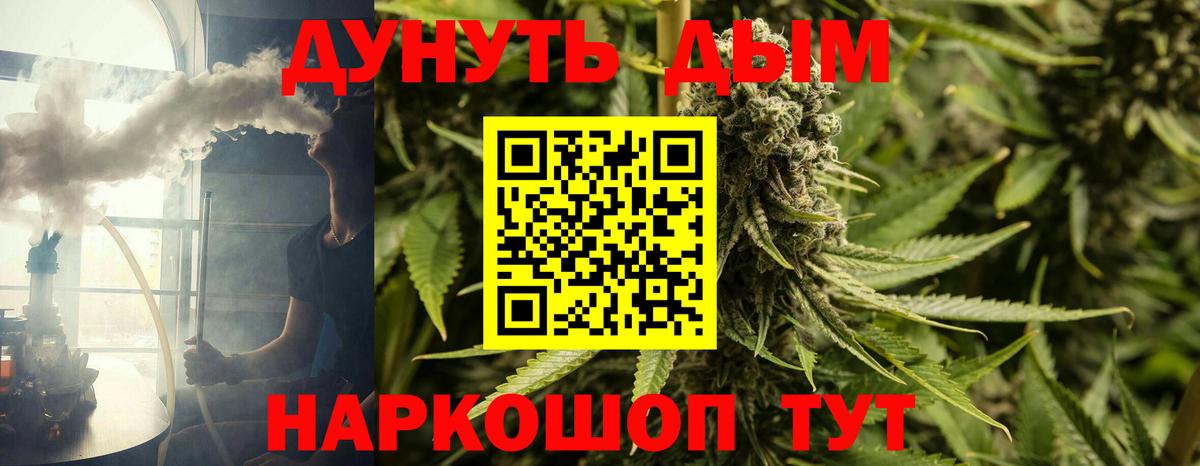 Марки  Вход с VPN  Молли  МЕФ  Масло ТГК  МАРИХУАНА  Гашиш  Cocaine  Кокаин  Каннабис  Ялуторовск  A-PVP 