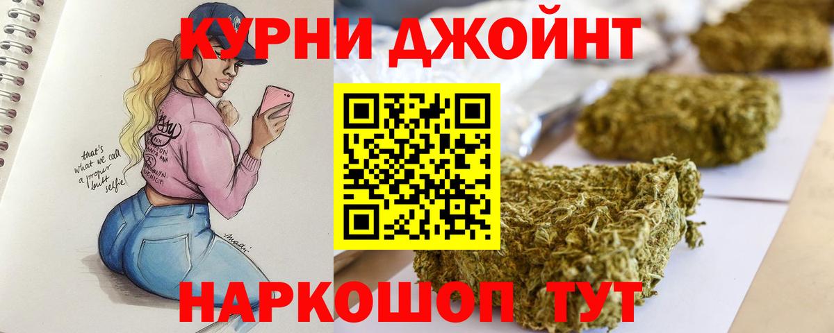 ГАШ  МАРИХУАНА  МЕФ кристаллы  Ялуторовск  Вход с VPN  ЭКСТАЗИ 